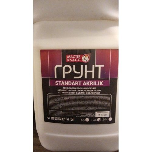 Грунт Стандарт Мастер-Класс 10 л