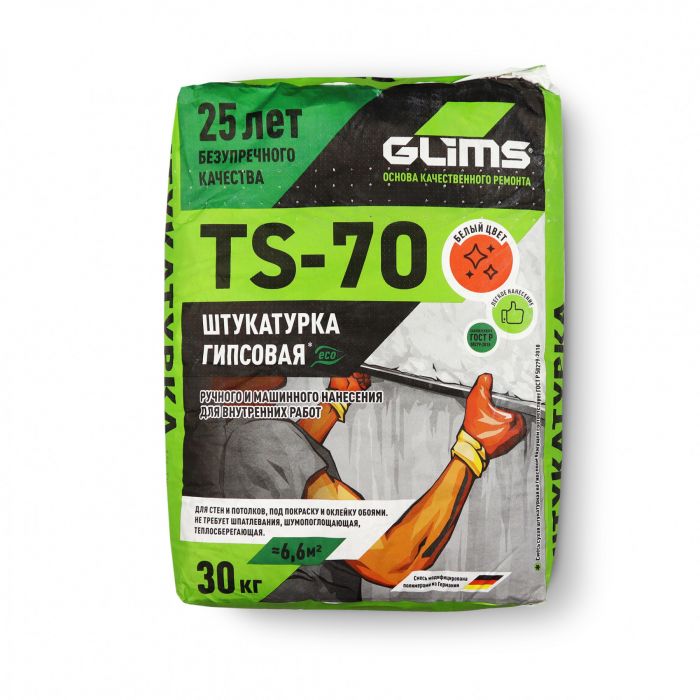 Штукатурка гипсовая Glims (Глимс) ТS-70 30 кг