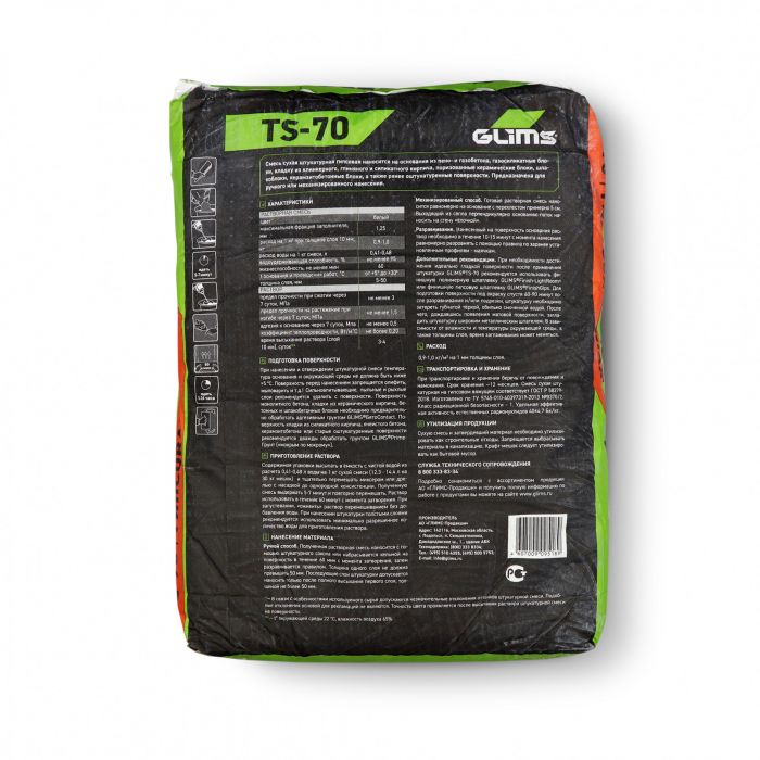 Штукатурка гипсовая Glims (Глимс) ТS-70 30 кг